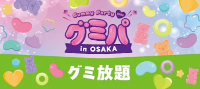 クミページ ハート4Dグミ マイメロディ クロミ (60g) [賞味期限: 2026年3月10日