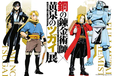 鋼の錬金術師×黄泉のツガイ展｜割引チケット・クーポンならアソビュー！