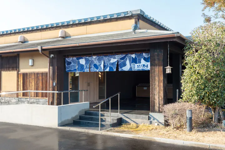 おふろの王様 志木店｜割引チケット・クーポンならアソビュー！