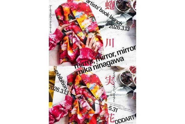 【前売券】mirror, mirror, mirror mika ninagawa