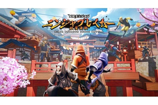 【MOVIX京都】超没入型ニンジャVRアトラクション体験チケット