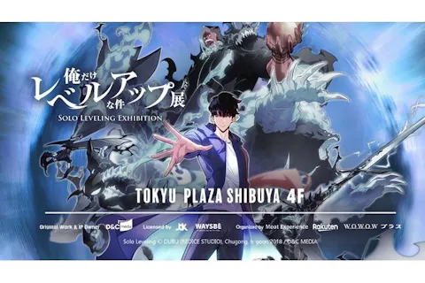 俺だけレベルアップな件展｜割引チケット・クーポンならアソビュー！