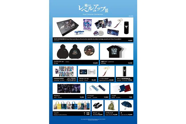 9/27｜一般入場券】俺だけレベルアップな件 展｜アソビュー！