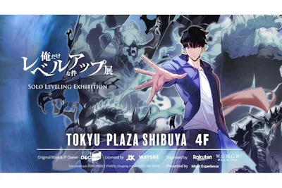 一般入場券】俺だけレベルアップな件 展｜アソビュー！
