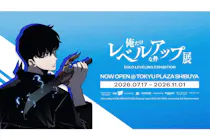 スーパーパス】俺だけレベルアップな件 展｜アソビュー！