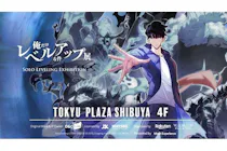 スーパーパス】俺だけレベルアップな件 展｜アソビュー！