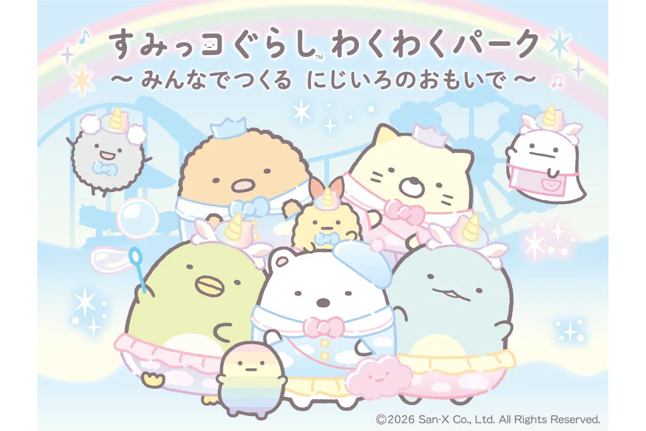 【前売カチューシャセット券】すみっコぐらし わくわくパーク～みんなでつくる にじいろのおもいで～