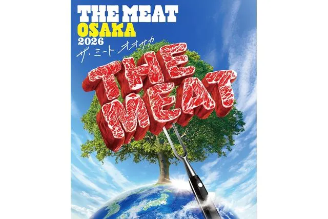 「THE MEAT OSAKA 2026」前売りセット券4,500円分