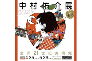 コレクター収集品　日展作家　木彫　「犬」　中村博直刀　中村珠子鑑 No11 狗子ー中村芳中木版画 Houchu Nakamura Woodcutー | 芸艸堂 版元