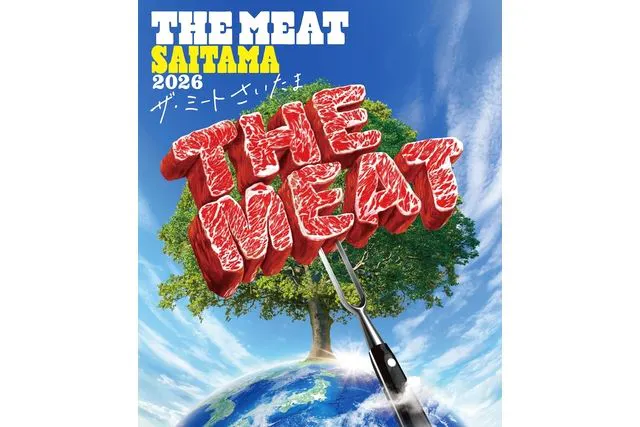 「THE MEAT SAITAMA 2026」前売りセット券4,500円分
