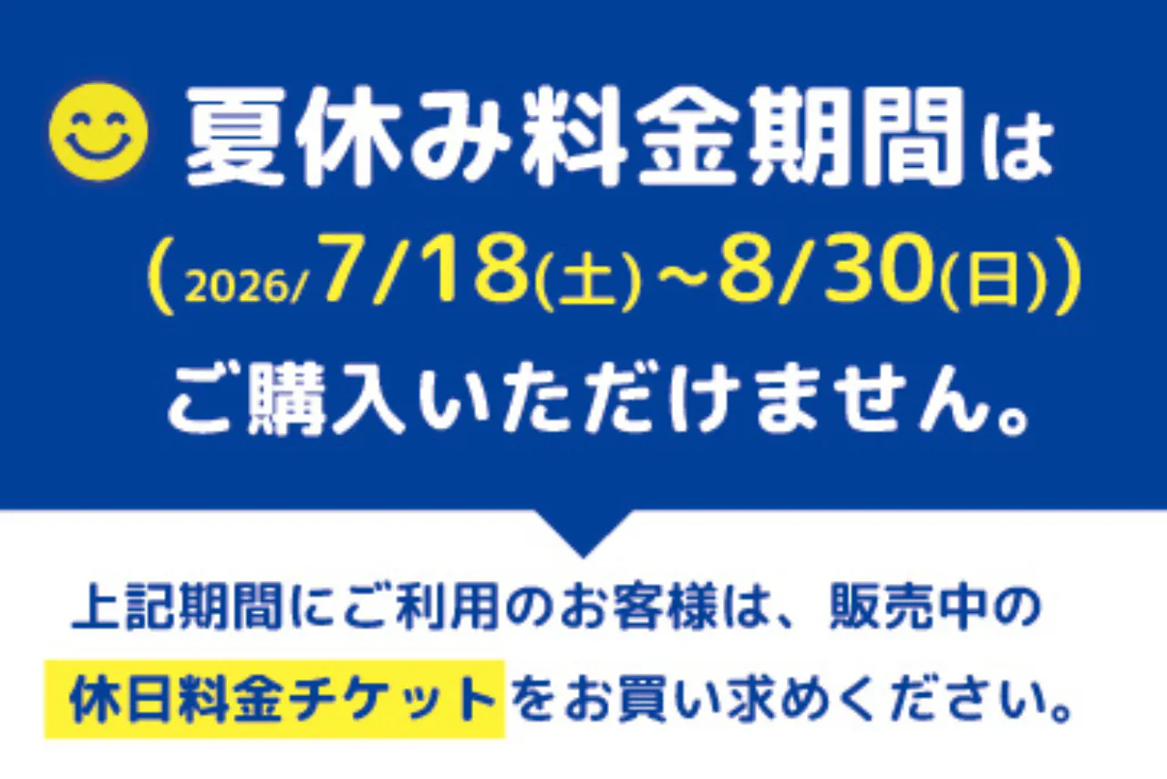 【平日・200円OFF】こども1日遊び放題 キッズランドUS 静岡浜松店