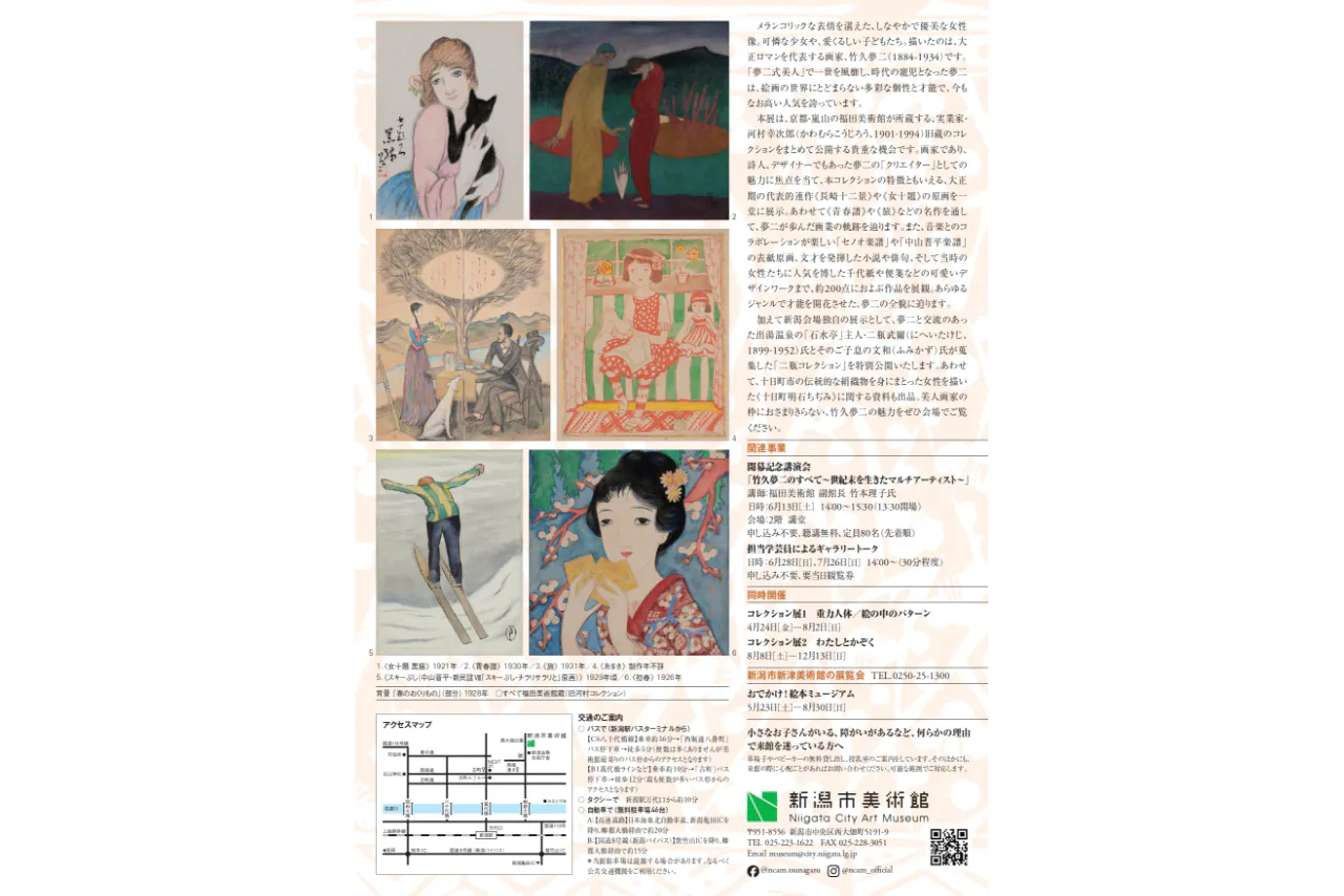 竹久夢二、『恋慕夜曲』、希少な画集画、新品高級額・額装付、状態良好