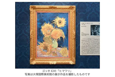 オンラインチケット】大塚国際美術館｜アソビュー！