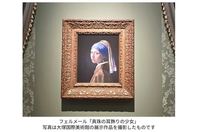 オンラインチケット】大塚国際美術館｜アソビュー！