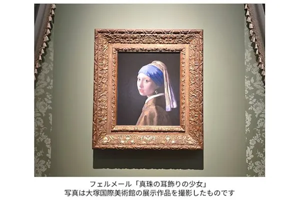 オンラインチケット】大塚国際美術館｜アソビュー！