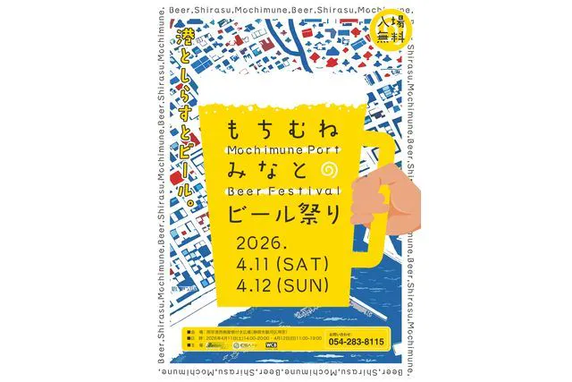 【150円お得！】もちむねみなとのビール祭り　飲食券（飲食500円券×2枚）