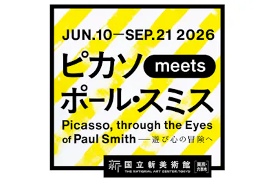 オリジナルトートバッグ付きチケット】ピカソ meets ポール・スミス