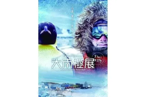 一般入場券】ぐるぐる展ー進化しつづける人類の物語｜アソビュー！