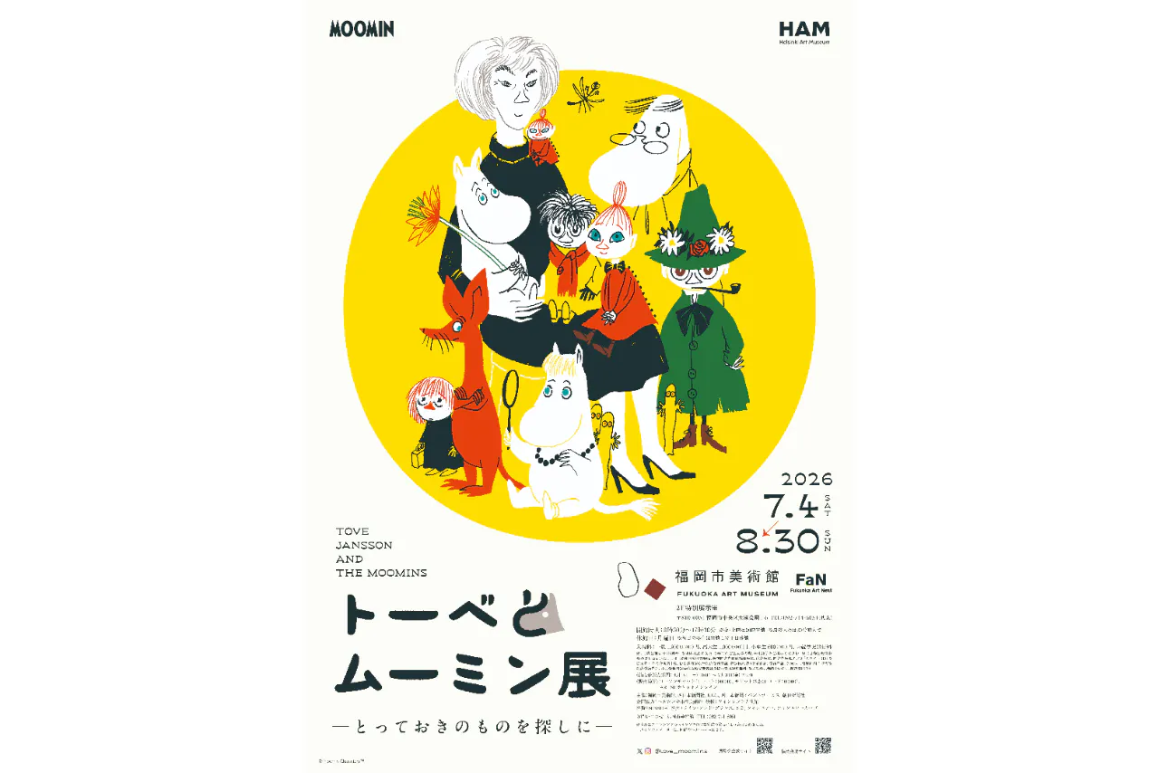 【当日券】トーベとムーミン展～とっておきのものを探しに～（福岡）