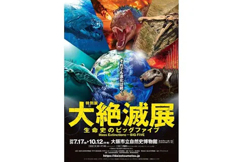 前売券】大阪市立美術館開館90周年記念特別展 「水滸伝」｜アソビュー！