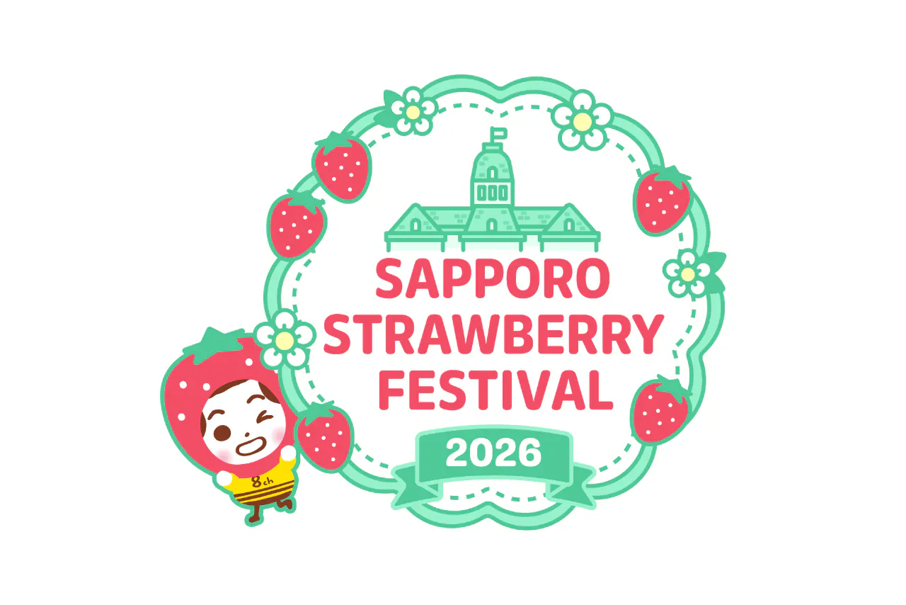 【前売券】札幌ストロベリーフェスティバル2026