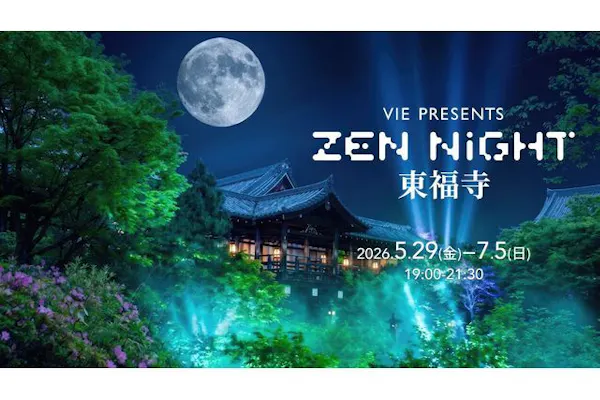 平日】VIE presents ZEN NIGHT｜アソビュー！