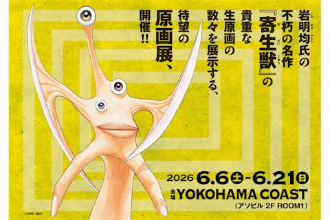 お値下げします!! 日本を喰いつくす寄生虫 特殊法人・公益法人を全廃せよ! Amazon.co.jp: 日本を喰いつくす寄生虫: 特殊法人・公益法人を全廃せよ