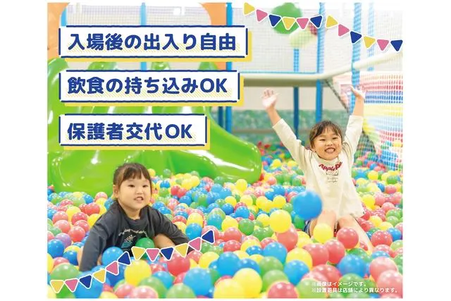 キッズランドUS 茨城常総店