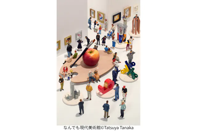 【前売券】田中達也展 みたてのくみたて