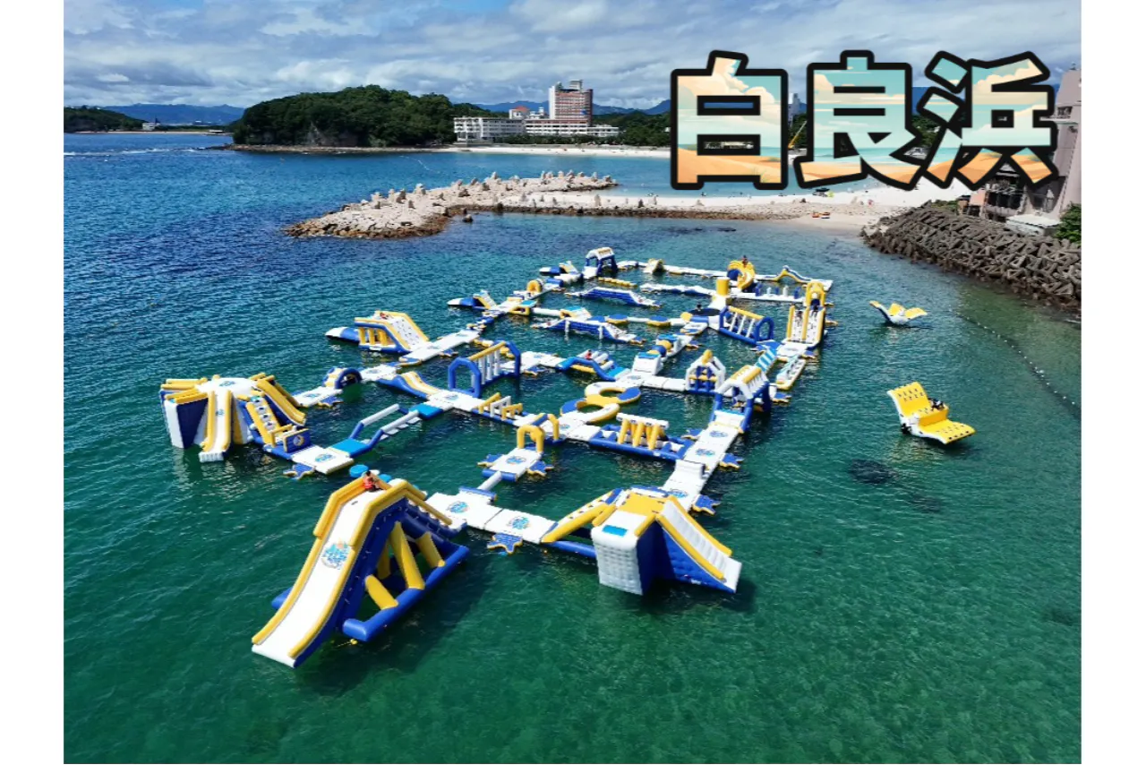 【白良浜】海上アスレチックAQuaLooP入場券（来場日時指定）