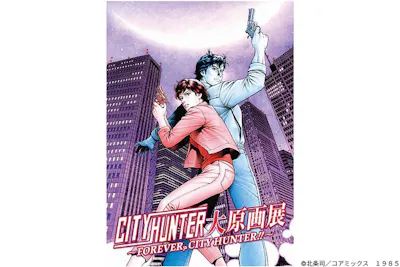 シティーハンター大原画展　複製原画　シュガーボーイ　3Pセット 前売券】シティーハンター大原画展~FOREVER,CITY HUNTER!!~（12時以降