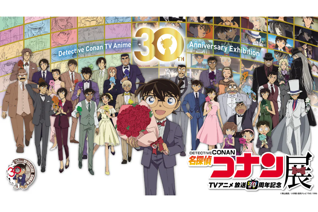 【前売券】放送30周年記念 TVアニメ 『名探偵コナン』展ー大阪開催ー