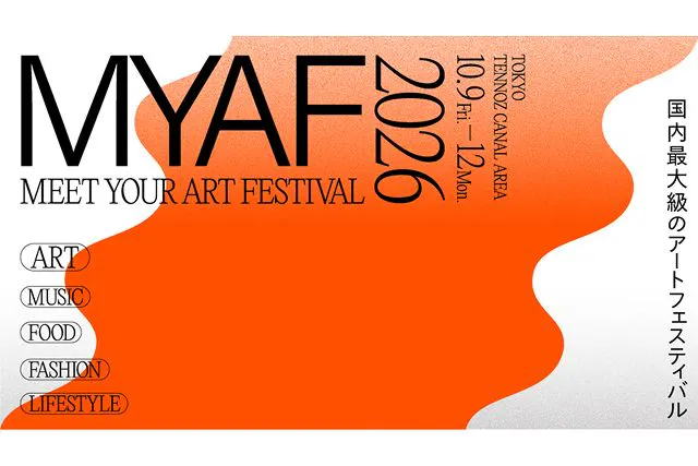 【前売りチケット】MEET YOUR ART FESTIVAL 2026