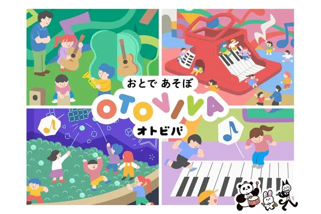 【平日・30分チケット】音と楽器のテーマパーク≪オトビバ ららぽーと甲子園店≫※2026年6月5日オープン