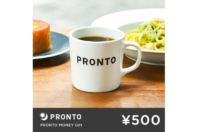 全国のプロントで使える「プロントマネーデジタルギフト500円」