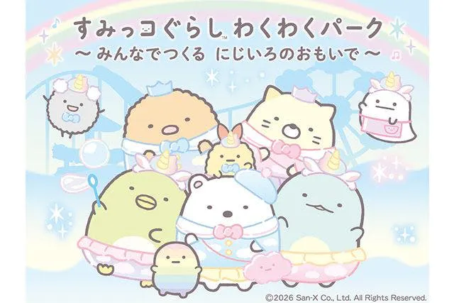 【なりきりカチューシャ引換券＜入場券購入者限定＞】すみっコぐらし わくわくパーク～みんなでつくる にじいろのおもいで～