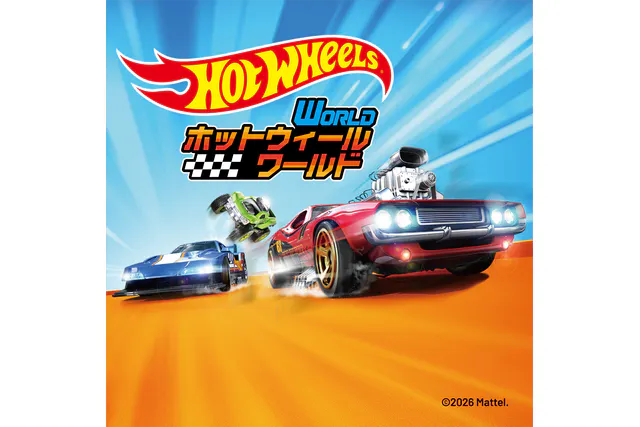 【期間有効券】ホットウィール ワールド（※7月17日以降利用可）