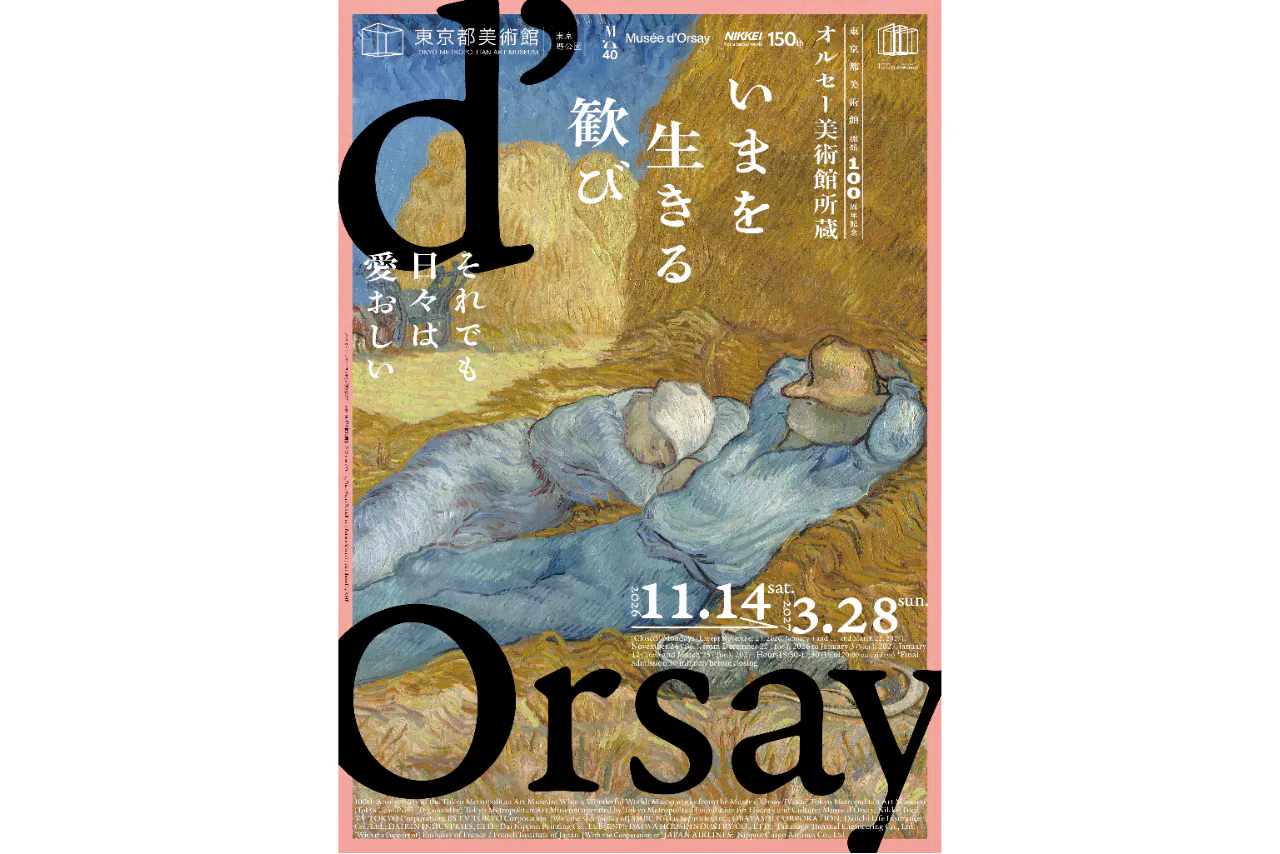 前売券】東京都美術館開館100周年記念 オルセー美術館所蔵 いまを