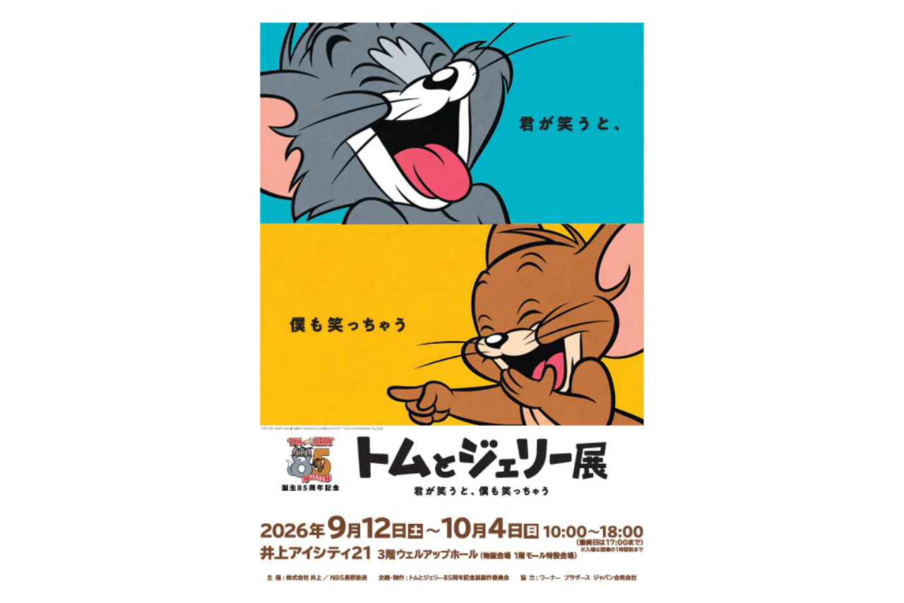 プランの写真