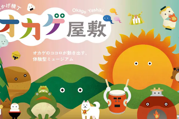 アソビューの施設詳細