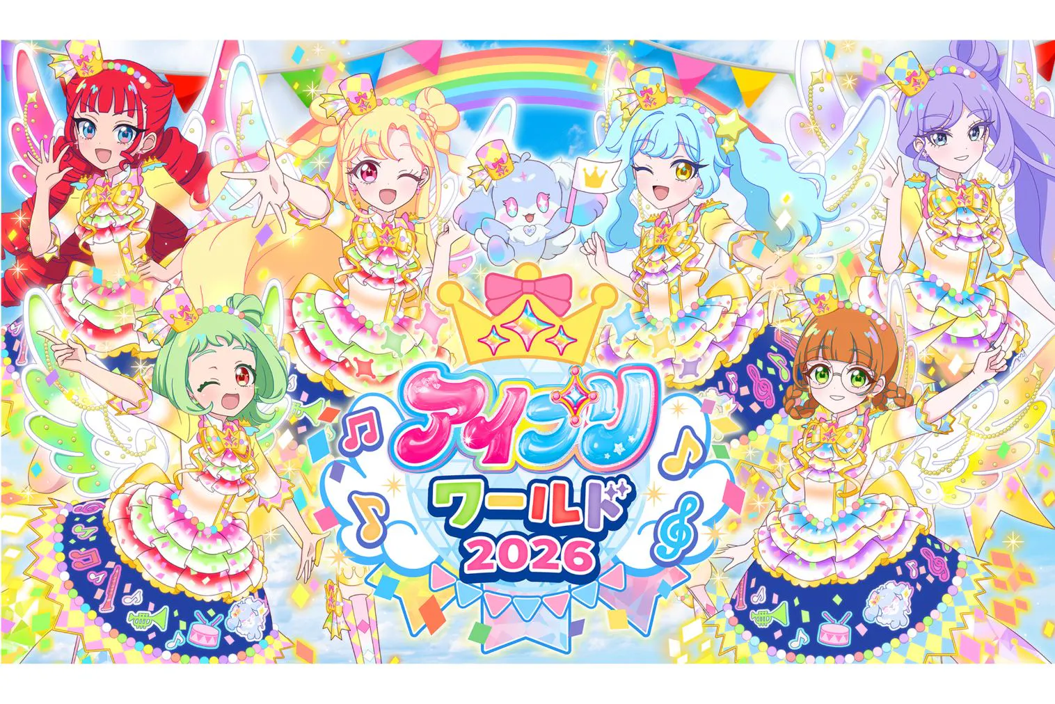 【当日チケット】アイプリワールド2026