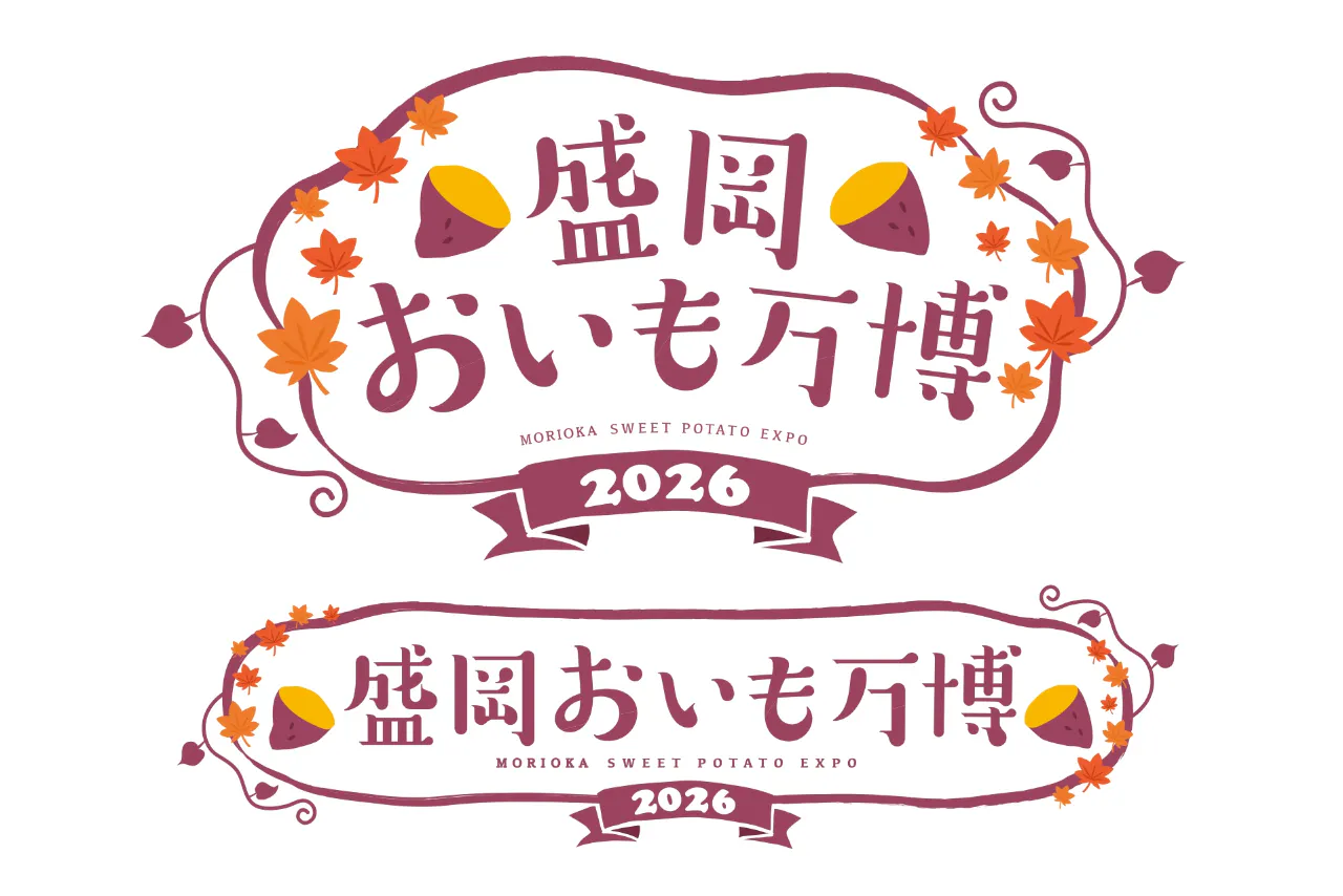 【前売券】盛岡おいも万博