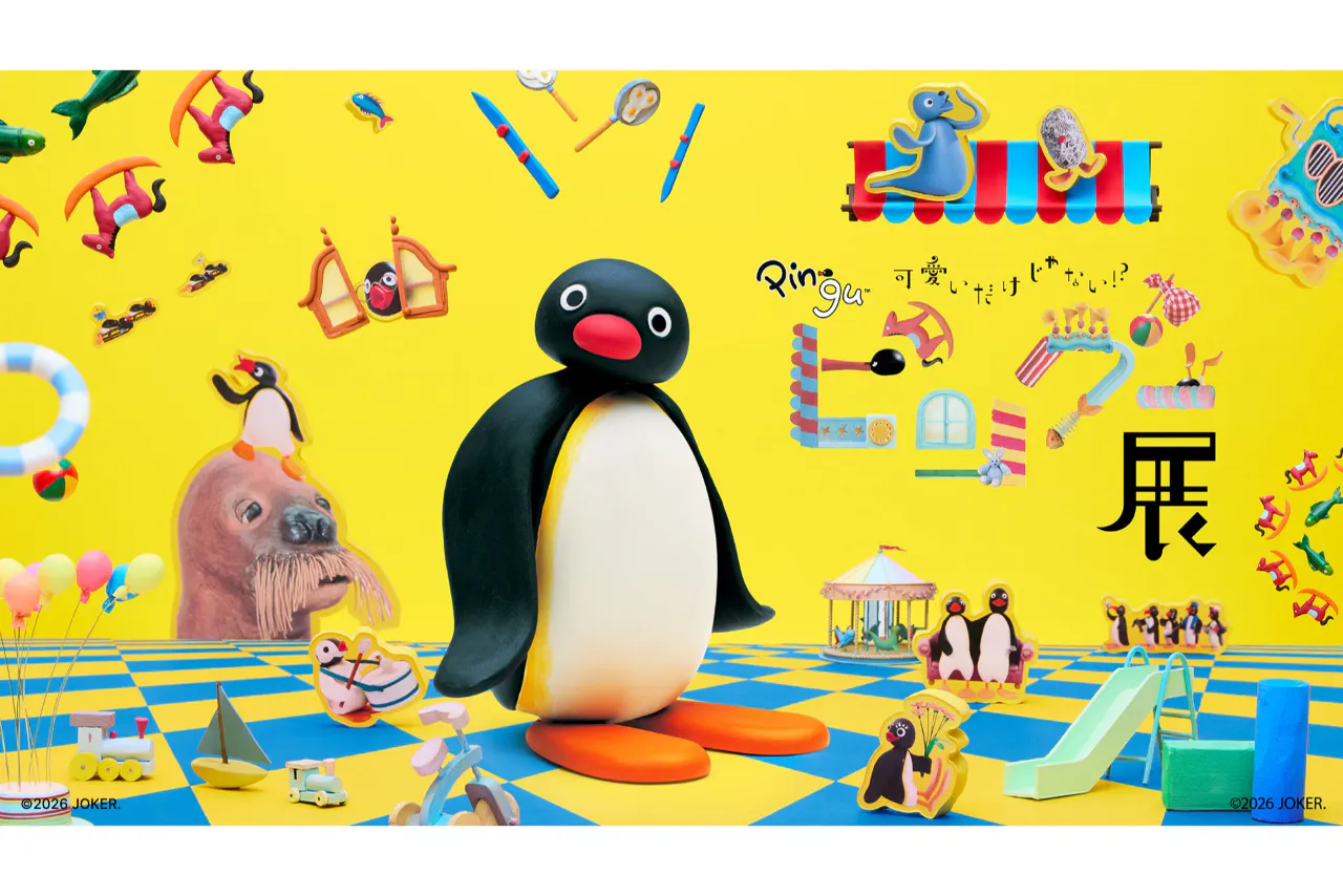 特別展「可愛いだけじゃない！？ピングー展」