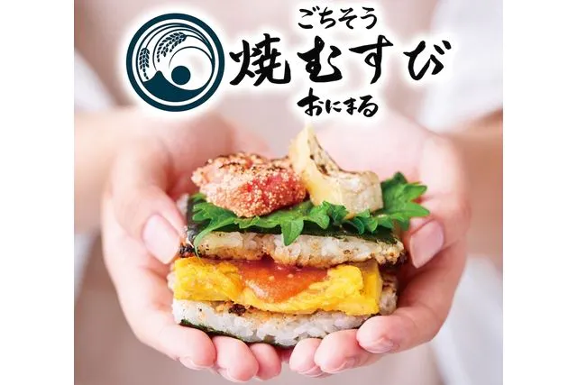 ごちそう焼むすび おにまるで使えるデジタル商品券500円