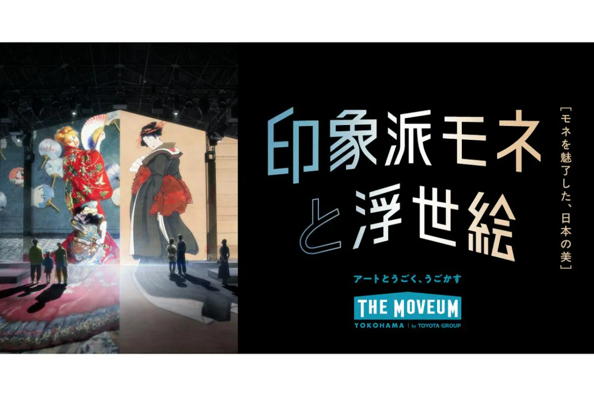 THE MOVEUM YOKOHAMA
