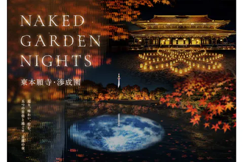 早割｜月～木（特定日を除く）】NAKED 東本願寺｜アソビュー！