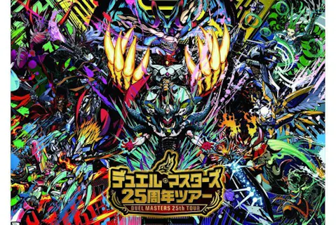 一次抽選】デュエル・マスターズ 25周年ツアー 入場券（福岡会場