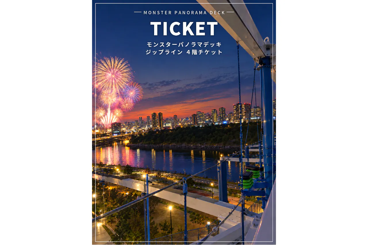 【モンスターパノラマデッキ（４F）】東京湾大華火祭2026 livedoor URBAN SPORTSPARK会場