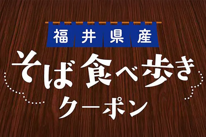 ハピリン＜ふくいジュラモール＞