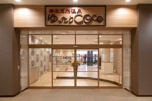 【最大200円OFF】港北天然温泉 ゆったりCOco　入館チケット（タオルなし）